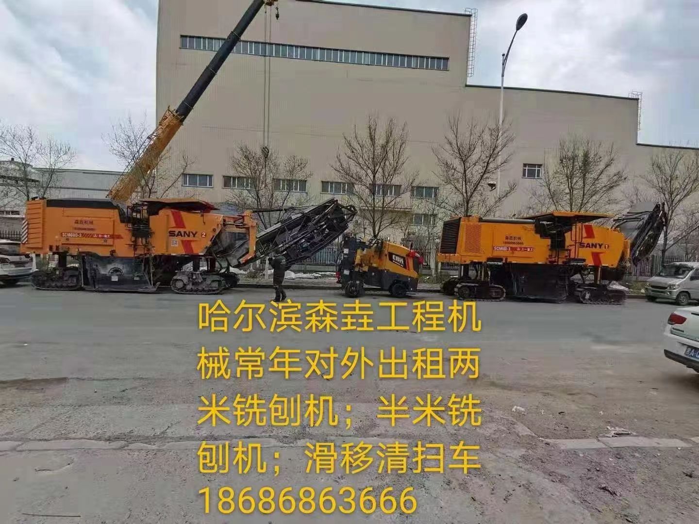 銑刨機